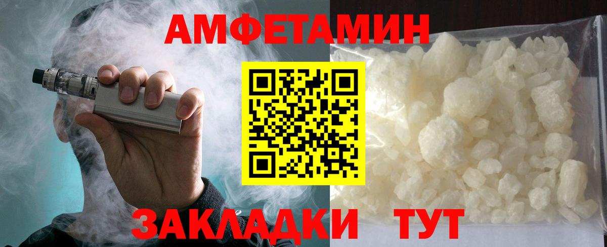 Амфетамин VHQ Артём
