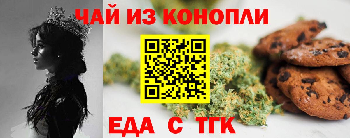 Canna-Cookies конопля  Вход с VPN  Артём 