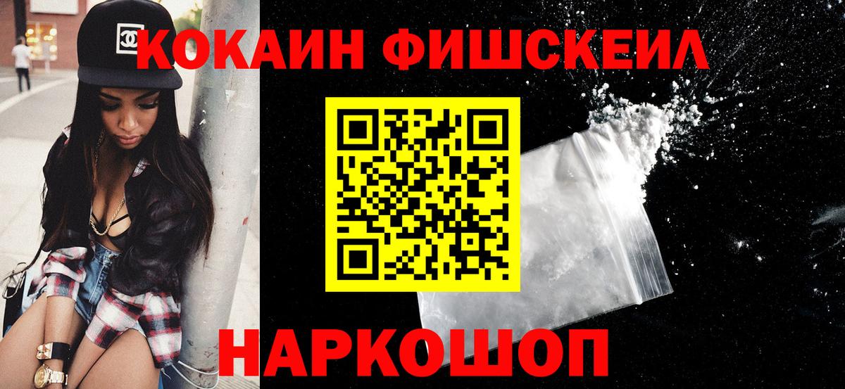 COCAIN 99%  Cocaine VHQ  Вход с VPN  Артём 