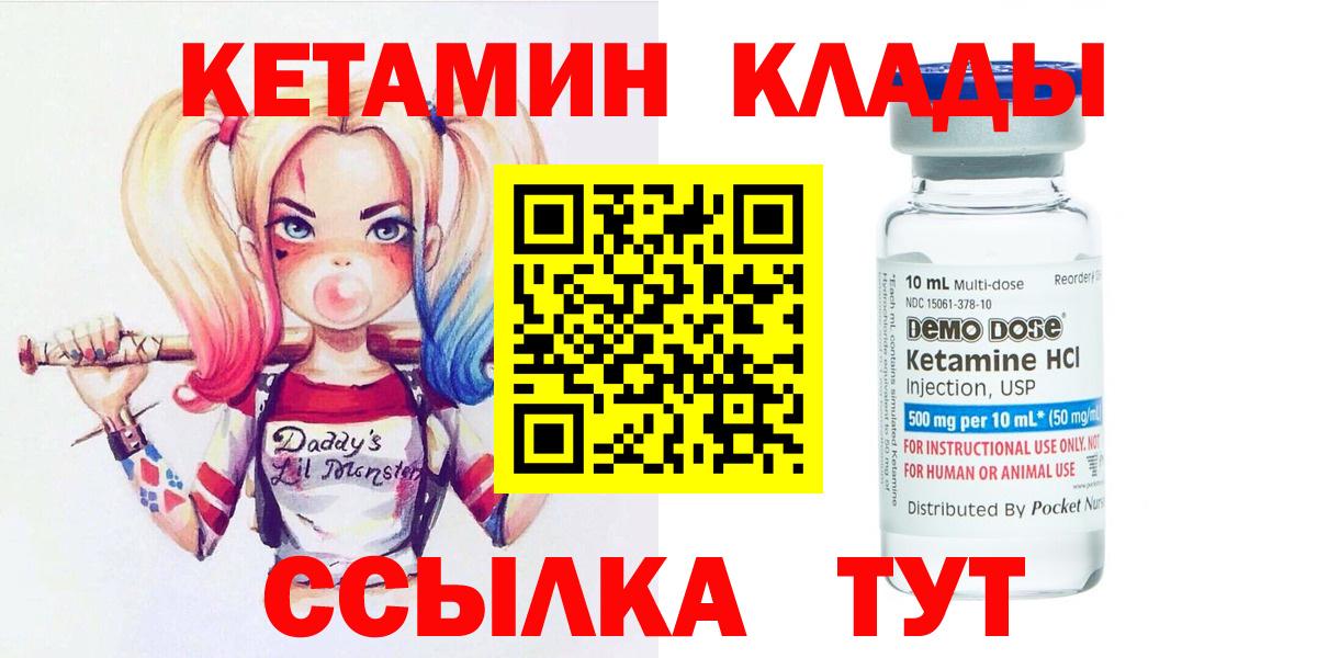 КЕТАМИН VHQ  Кетамин VHQ  Артём  Вход с VPN 