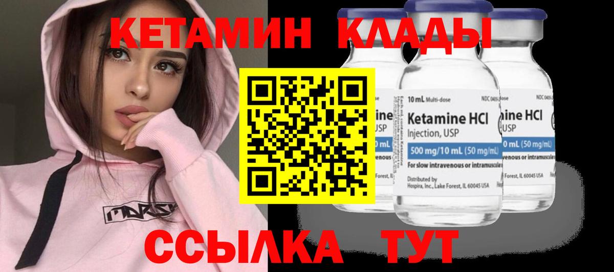КЕТАМИН VHQ Артём
