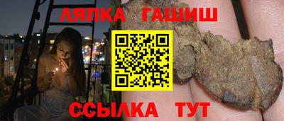 гашишное масло Анжеро-Судженск