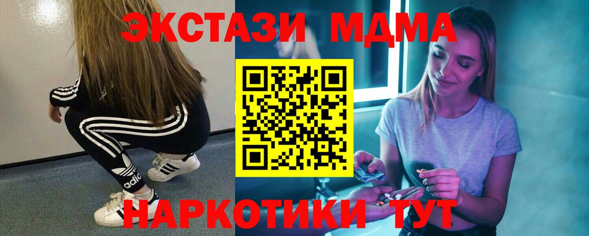 МДМА кристаллы  Вход с VPN  Артём  МДМА молли 