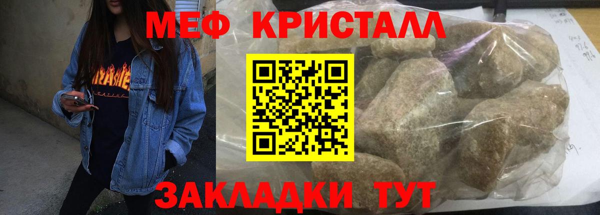 Меф кристаллы  МЯУ-МЯУ 4 MMC  Меф  Вход с VPN  Артём 