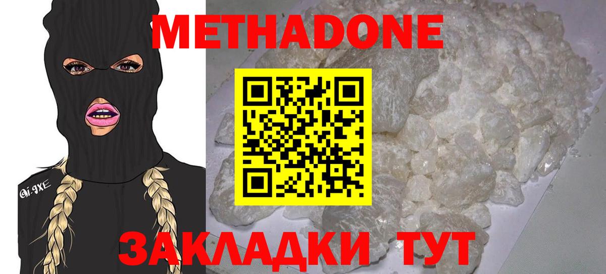Метадон VHQ  МЕТАДОН VHQ  Артём  Вход с VPN 