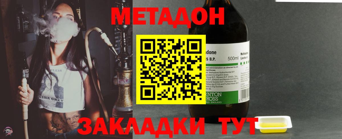 МЕТАДОН мёд Артём
