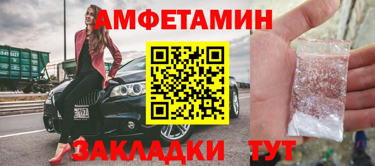 Метамфетамин  Метамфетамин кристалл  Вход с VPN  Артём 