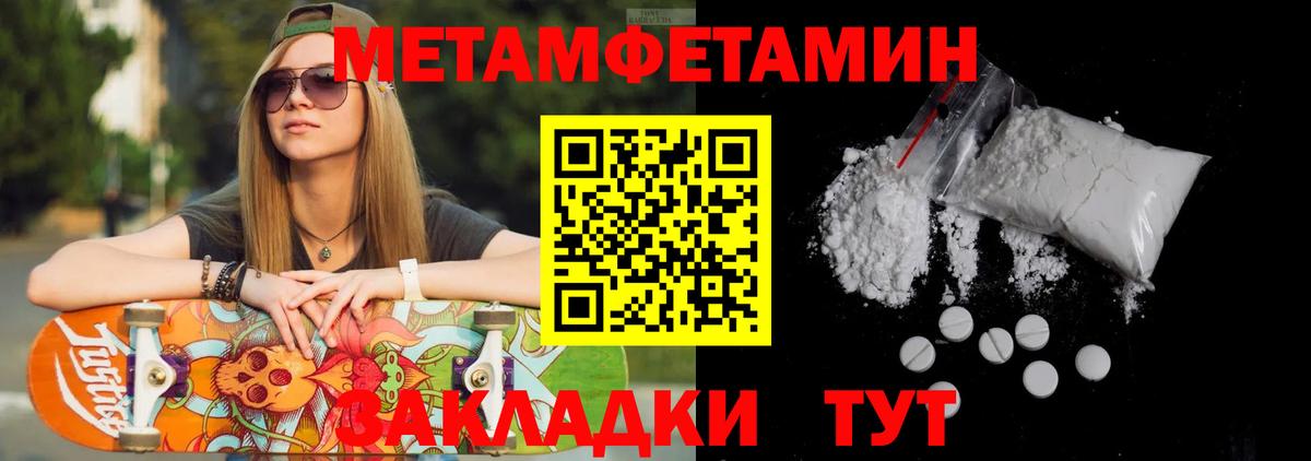 Первитин мет Артём