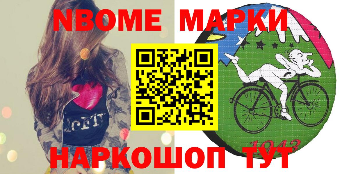 Марки NBOMe 1,5мг  Вход с VPN  Марки NBOMe 1,5мг  Артём 