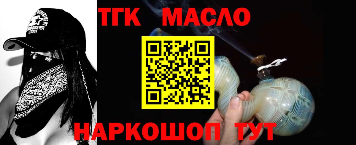 ТГК Wax Артём